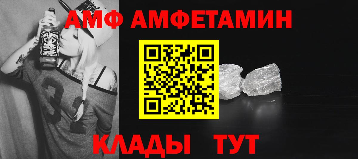 Амфетамин 97% Мариинск
