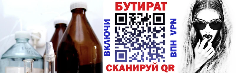 БУТИРАТ 1.4BDO  как найти закладки  Мариинск 