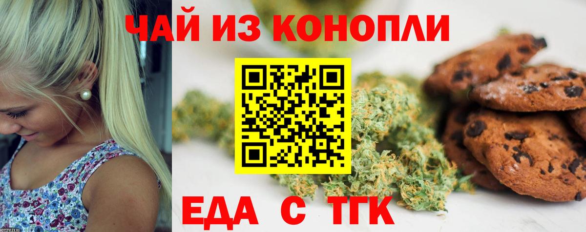 Canna-Cookies марихуана  Вход с VPN  Мариинск 