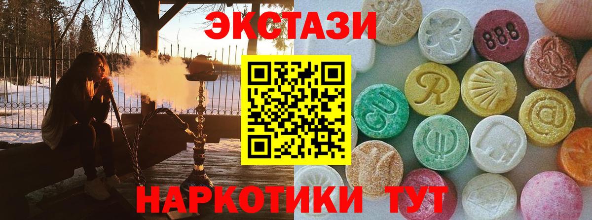 ЭКСТАЗИ  Ecstasy диски  Экстази Дубай  дарк нет наркотические препараты  Мариинск  Вход с VPN 