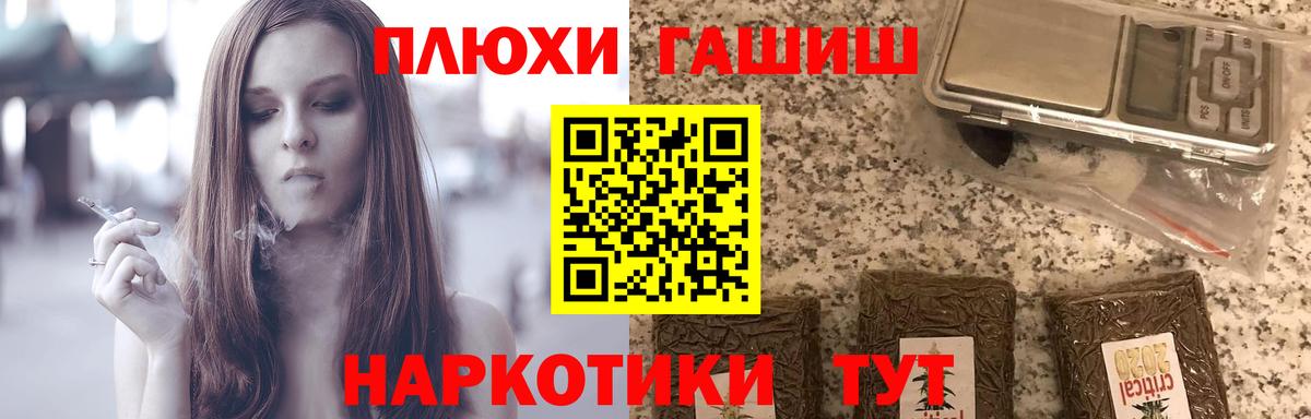 ГАШИШ хэш Мариинск