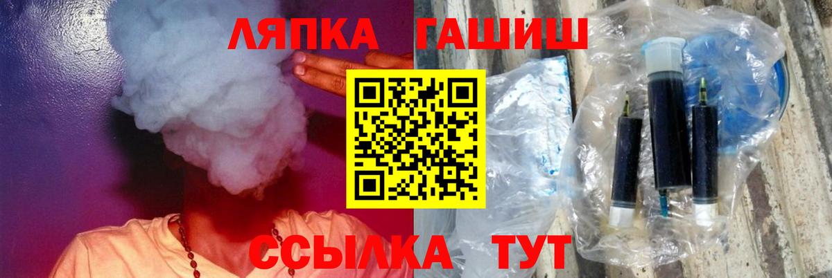 ГАШ гашик  ГАШИШ  Вход с VPN  Мариинск  ГАШ ice o lator 