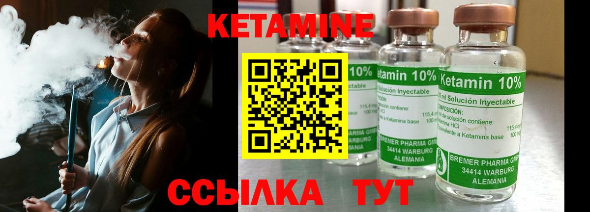 Мариинск  Кетамин ketamine  КЕТАМИН ketamine  Вход с VPN 