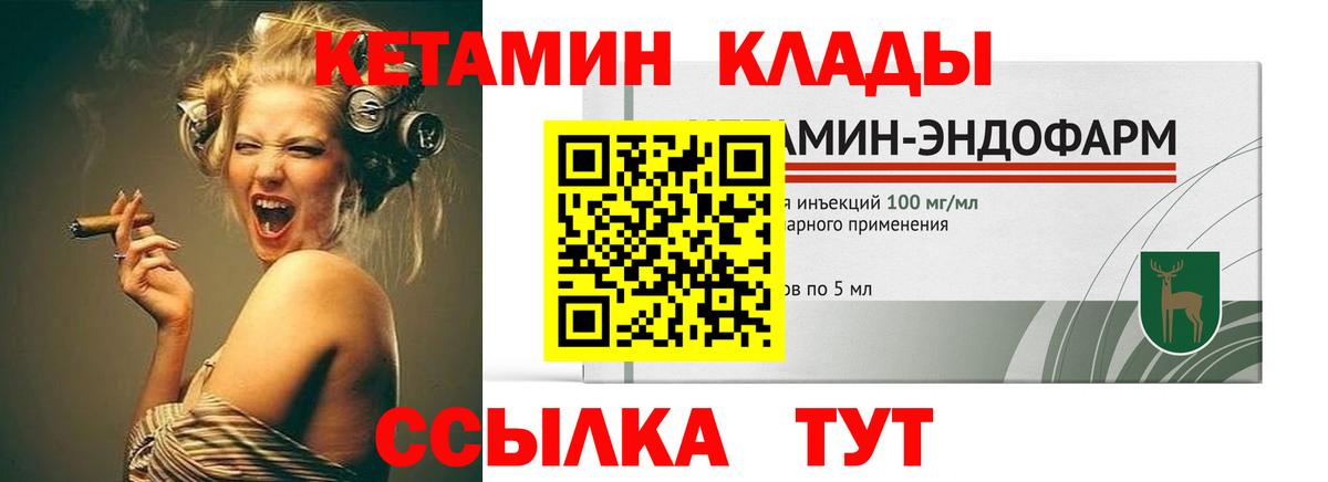 Кетамин VHQ Мариинск