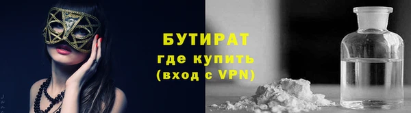 бутират Снежинск