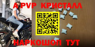 мяу мяу кристалл Жуковский