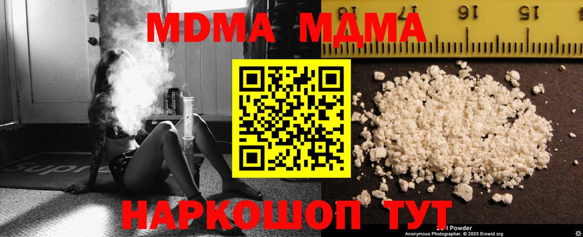 Мариинск  МДМА Molly  МДМА  Вход с VPN  MDMA crystal 