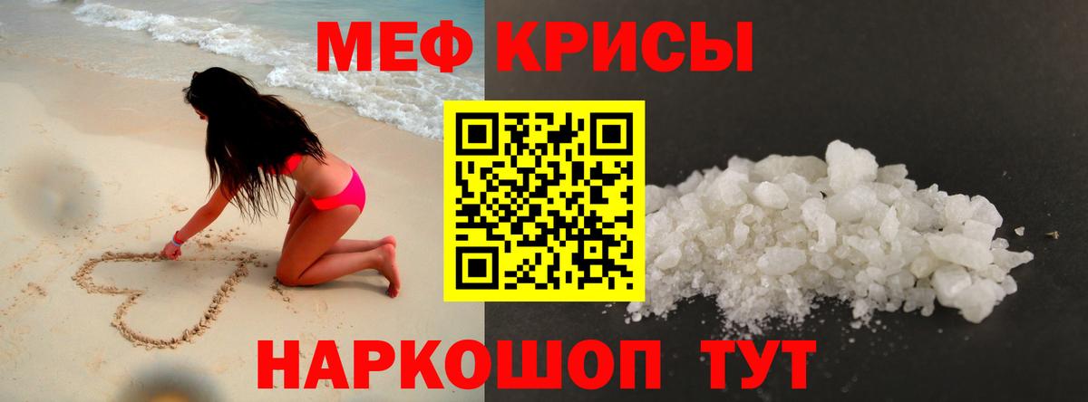 МЕФ мука Мариинск