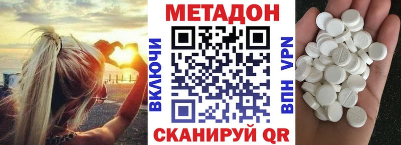 МЕТАДОН methadone Мариинск