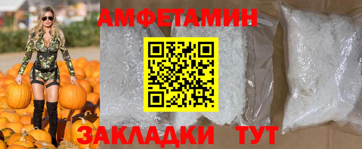 Мариинск  МЕТАМФЕТАМИН пудра  Вход с VPN 