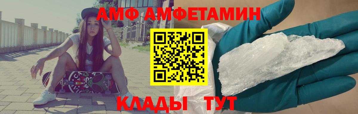 Первитин Декстрометамфетамин 99.9% Мариинск