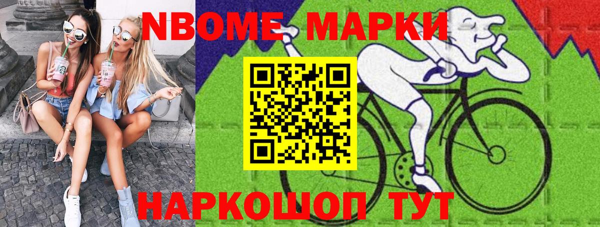 Марки NBOMe 1500мкг  Вход с VPN  Мариинск  Марки NBOMe 1500мкг 
